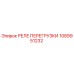 1089951232 РЕЛЕ ПЕРЕГРУЗКИ Epiroc