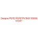 1089951247 РЕЛЕ ПЕРЕГРУЗКИ Epiroc