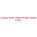 1089951257 РЕЛЕ ПЕРЕГРУЗКИ Epiroc