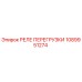 1089951274 РЕЛЕ ПЕРЕГРУЗКИ Epiroc