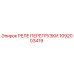1092003419 РЕЛЕ ПЕРЕГРУЗКИ Epiroc