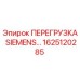 1625120285 ПЕРЕГРУЗКА SIEMENS Epiroc