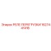 1627441416 РЕЛЕ ПЕРЕГРУЗКИ Epiroc