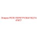 1627441417 РЕЛЕ ПЕРЕГРУЗКИ Epiroc