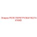 1627441448 РЕЛЕ ПЕРЕГРУЗКИ Epiroc