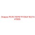1627441905 РЕЛЕ ПЕРЕГРУЗКИ Epiroc