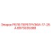 8973035388 РЕЛЕ ПЕРЕГРУЗКИ-17-25А Epiroc