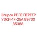 8973035388 РЕЛЕ ПЕРЕГРУЗКИ-17-25А Epiroc