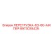8973035425 ПЕРЕГРУЗКА-63-80-АМПЕР Epiroc