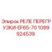 1089924539 РЕЛЕ ПЕРЕГРУЗКИ-EF65-70 Epiroc