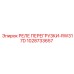 1028733657 РЕЛЕ ПЕРЕГРУЗКИ-RW317D Epiroc