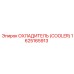 1625165913 Охладитель (Cooler) Epiroc