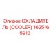 1625165913 Охладитель (Cooler) Epiroc