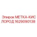 Фото метки-кислорода Epiroc артикул 1629090138