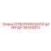 Цифровой сервоприводной цилиндр 1901042612 Epiroc