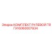 Рулевой механизм 6060007934 Epiroc для FlexiROC T40