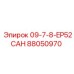 88050970 09-7-8-EP52CAH Epiroc