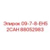 88052983 09-7-8-EH52CAH Epiroc