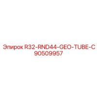 90509957 R32-RND44-GEO-TUBE-C Epiroc