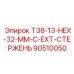 90510050 T38-13-HEX-32-MM-C-EXT-СТЕРЖЕНЬ Epiroc