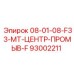93002211 08-01-08-F33-MT-ЦЕНТР-ПРОМЫВ-F Epiroc