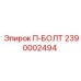 Фото усиленного П-образного болта для буровых установок Epiroc