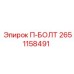 Фото П-образного болта 2651158491 производителя Epiroc