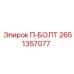 Болт П-образный артикул 2651357077 производитель Epiroc