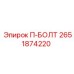 Изображение болта Epiroc 2651874220 для крепления буровых установок