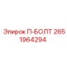 Изображение высокопрочного болта Epiroc 2651964294 для крепления бурового оборудования