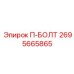 Изображение П-образного болта Epiroc артикул 2695665865