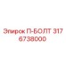 Фото П-БОЛТ 3176738000 от Epiroc - высококачественная запчасть