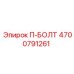 Изображение П-болта 4700791261 Epiroc с антикоррозийным покрытием