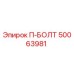 Оригинальный болт П-БОЛТ артикул 50063981 производитель Epiroc