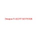 Оригинальный болт артикул 50175108 производитель Epiroc