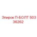 Гидравлический болт артикул 50336262 производитель Epiroc