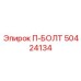 Прецизионный болт артикул 50424134 производитель Epiroc