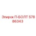 Усиленный П-образный болт 57886343 Epiroc