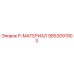 9853091903 P-Material Epiroc