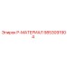9853091904 P-Material Epiroc