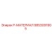 9853091905 P-Material Epiroc