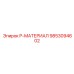 9853094602 P-Material Epiroc