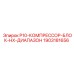 Изображение компрессорного блока P10 для буровых установок Epiroc, артикул 1903181656