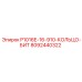 8092440322 P1016E-16-910-КОЛЬЦО-БИТ Epiroc