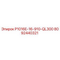 8092440321 P1016E-16-910-QL300 Epiroc