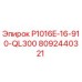 8092440321 P1016E-16-910-QL300 Epiroc