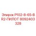 8092403328 P102-8-65-BR2-ПИЛОТ Epiroc