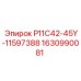 Система автоматизации Epiroc P11C42-45Y-11597388 арт.1630990081