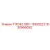 Оригинальный компонент охлаждения Epiroc P11C42-58Y-11665023 арт.1630990082