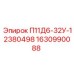 Изображение компонента П11Д6-32У-12380498 Epiroc 1630990088